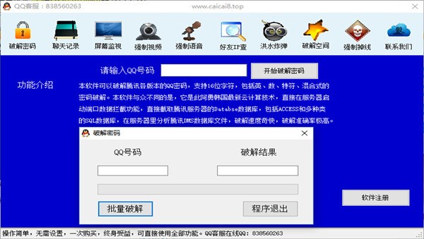 QQ�ܴa�ƽ�����B�cʹ��