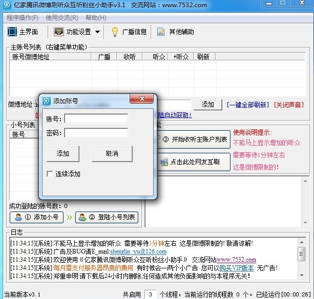 �|���vӍ΢��ˢ (t��ng)������С����ʹ�÷���