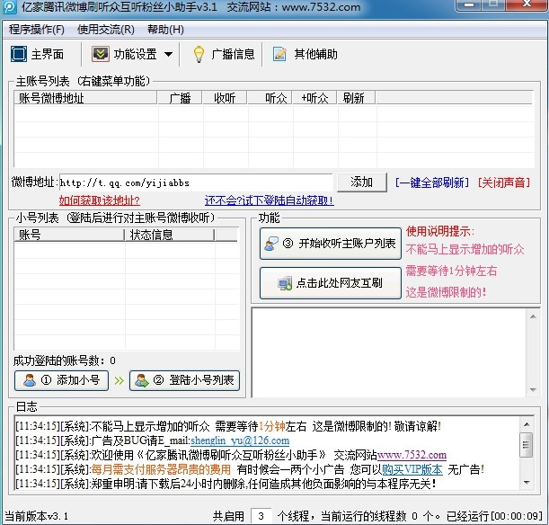 �|���vӍ΢��ˢ (t��ng)������С����ʹ�÷���