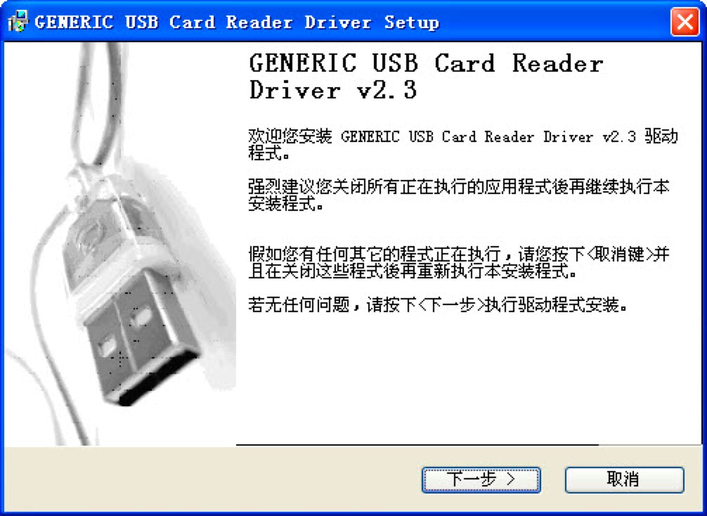 GENERIC USB Card Reader Driver�ӳ�������ɫ��B