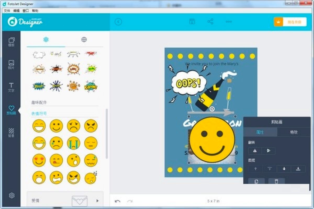 FotoJet Designerƽ���O(sh��)Ӌ(j��)ܛ����ʹ�ý̳�