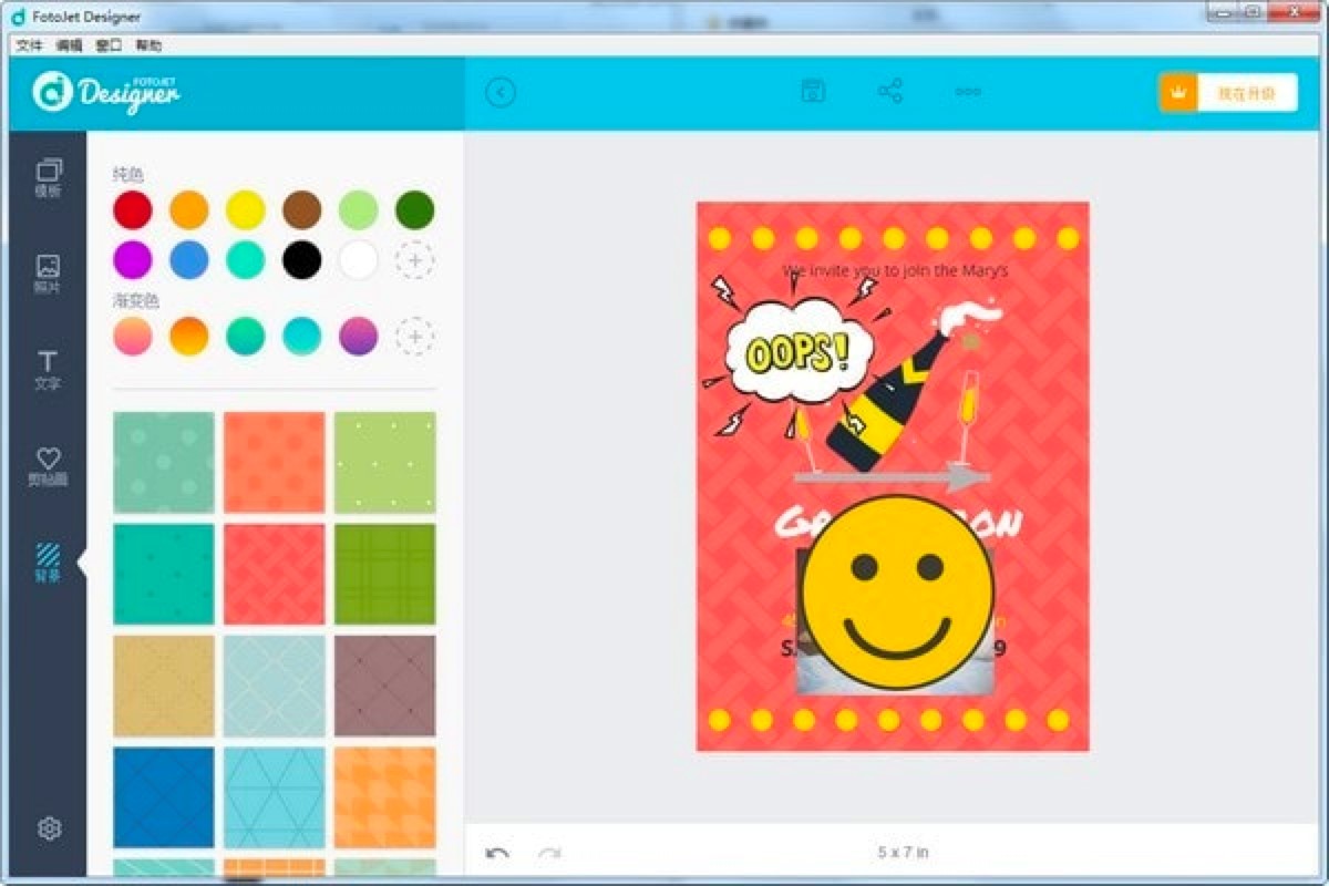 FotoJet Designerƽ���O(sh��)Ӌ(j��)ܛ����ʹ�ý̳�