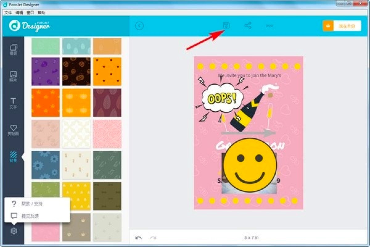 FotoJet Designerƽ���O(sh��)Ӌ(j��)ܛ����ʹ�ý̳�