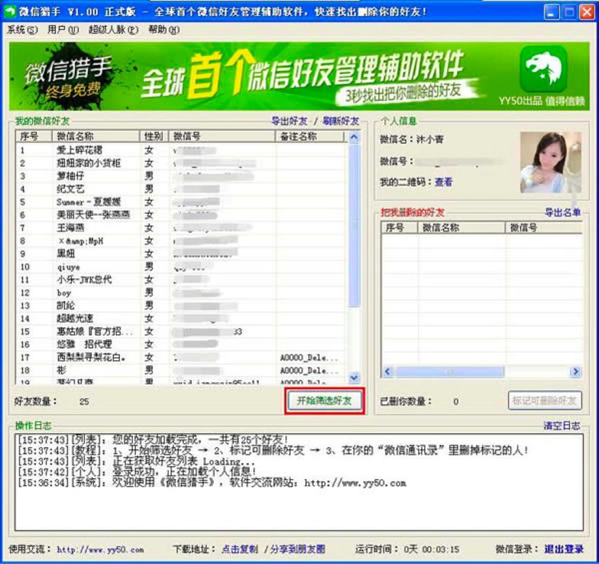 ΢�̫C��ܛ���п��ٲ鿴���h�����ѵ�Ԕ��(x��)�̳�