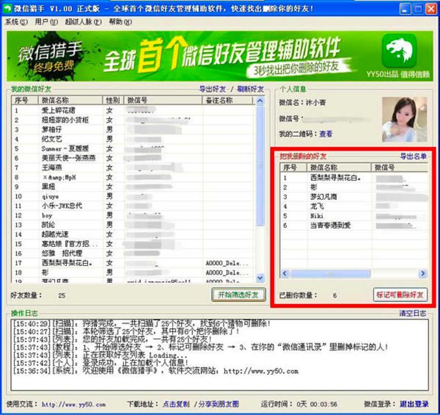 ΢�̫C��ܛ���п��ٲ鿴���h�����ѵ�Ԕ��(x��)�̳�