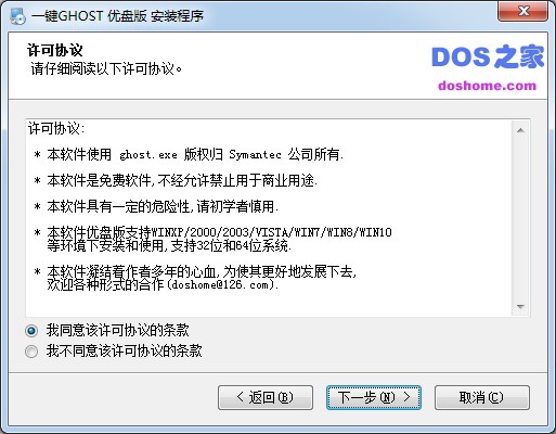 һ�Ighost���P�氲�b�\�з���