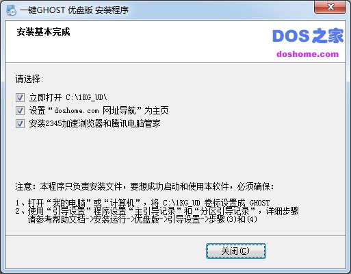 һ�Ighost���P�氲�b�\�з���