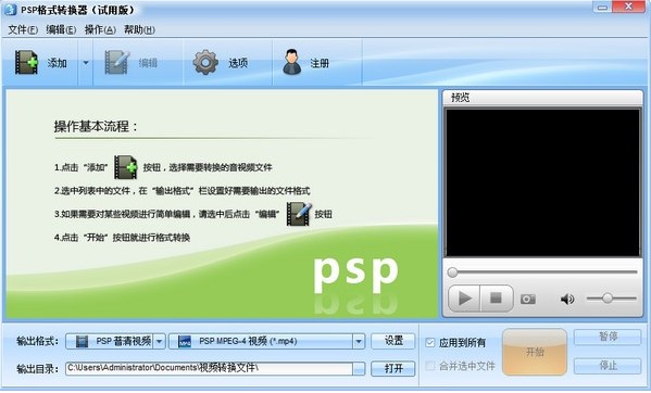 ħ��PSP�Ӱ��ʽ�D(zhu��n)�Q��ܛ�����dԔ���B
