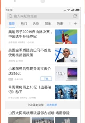 搜狗搶票瀏覽器官方下載