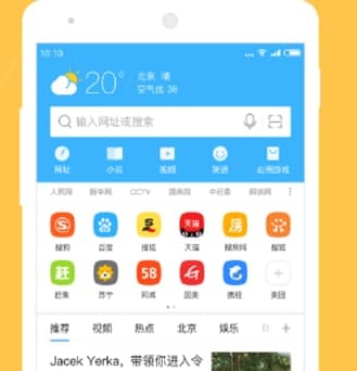 搜狗搶票瀏覽器官方下載