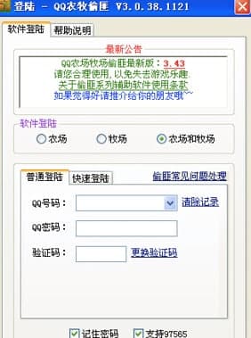 qq����͵��ʹ�ý̳̺͹��ܽ�B