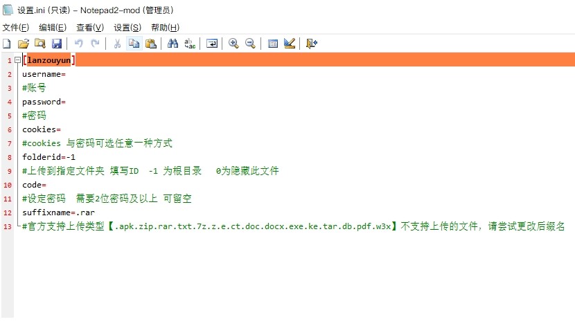 Lanzous���{��������ߣ�ʹ�÷���