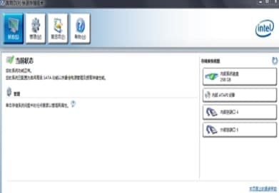 IntelӢ�ؠ�RST���ٴ惦���g(sh��)�ٷ����d