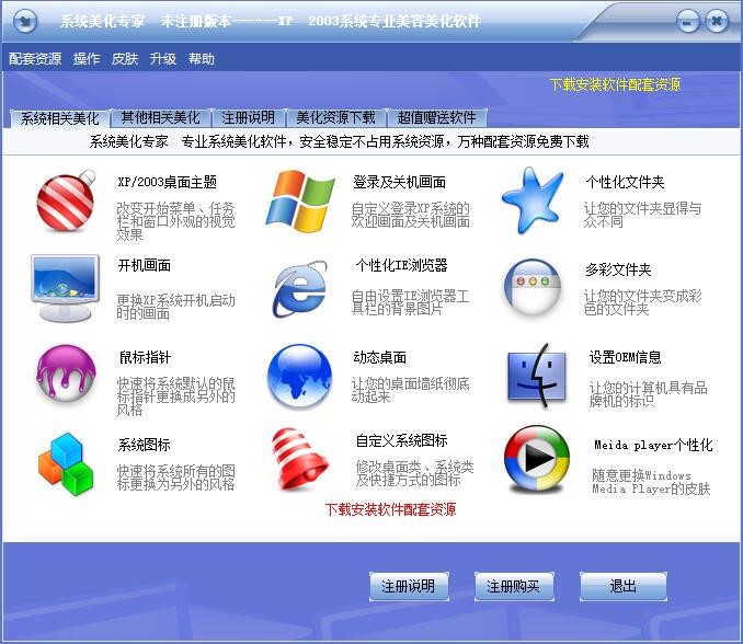 xp������ϵ�y�������ң�ʹ�Î���