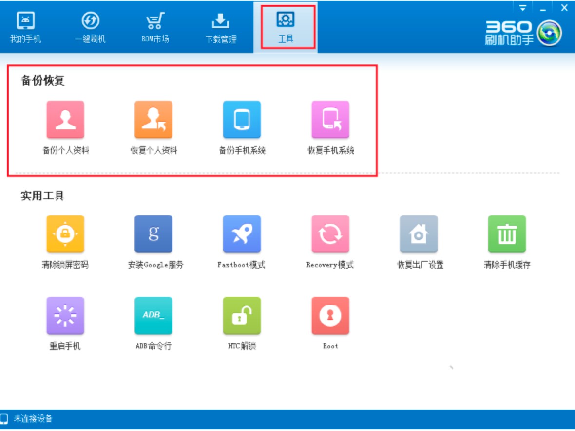 360ˢ�C�������ֱؿ��Ŀ�������ʹ�ü���