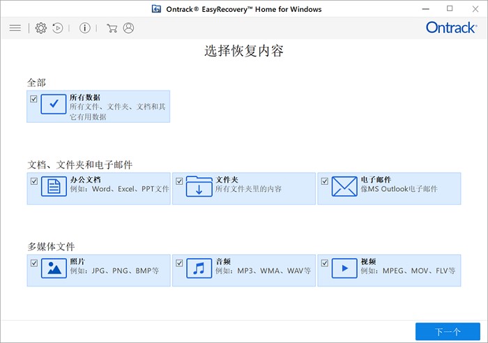 EasyRecovery΢������ӛ䛲����̌W(xu��)