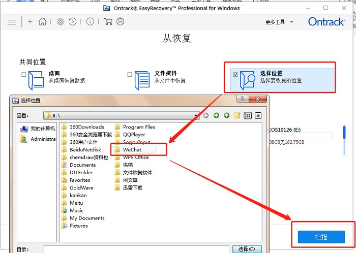 EasyRecovery΢������ӛ䛲����̌W(xu��)