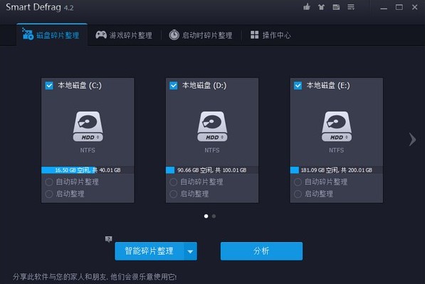 Smart Defrag�űP��Ƭ��������ٷ����d