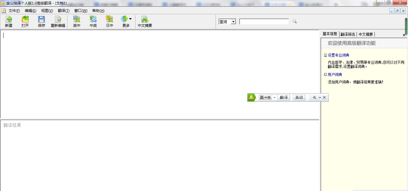��ɽ���g���췭�gƴ������ʹ�Î���