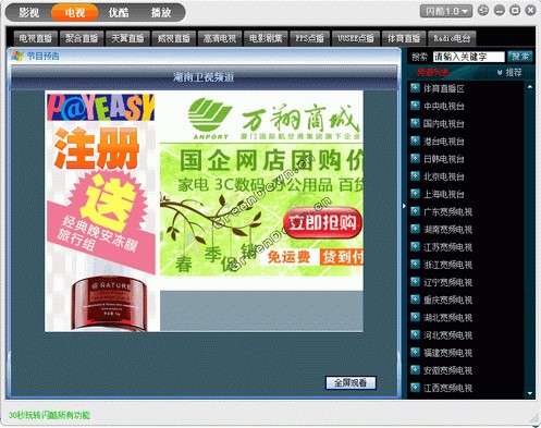 �W��Ӱҕ�ٷ����dʹ�ý̳�