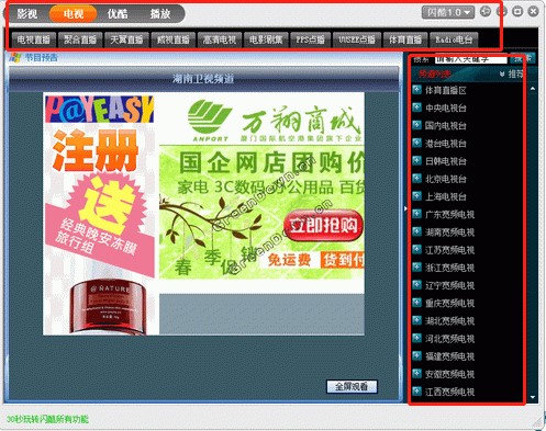 �W��Ӱҕ�ٷ����dʹ�ý̳�