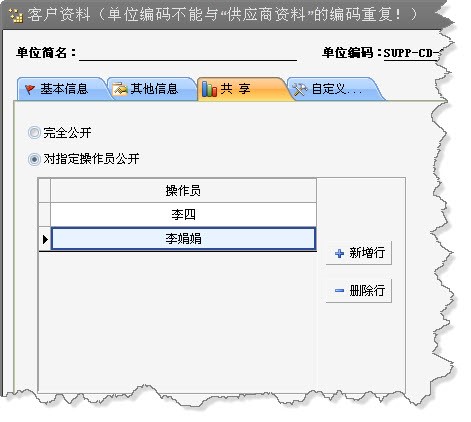 С�ܼ�5000ERP�͑��Y�ϲ���ָ��