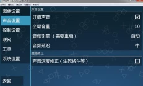 PPSSPPܛ������͹��ܽ�B