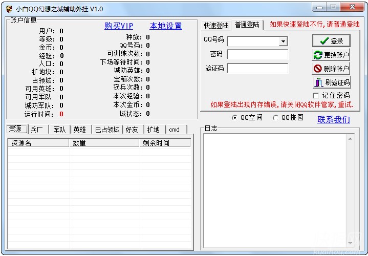 qq������죨С��QQ����֮���o����죩ʹ���f��