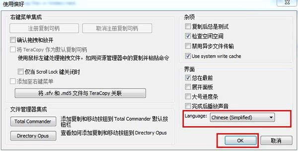 teracopy���İ�ʹ�ý̳�