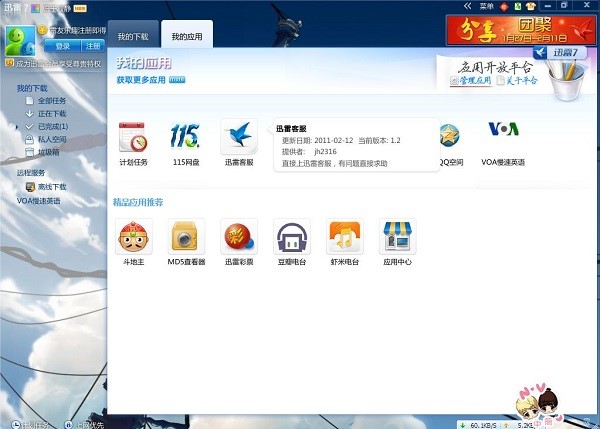 Ѹ��7ȥ�V���ʹ�ü���