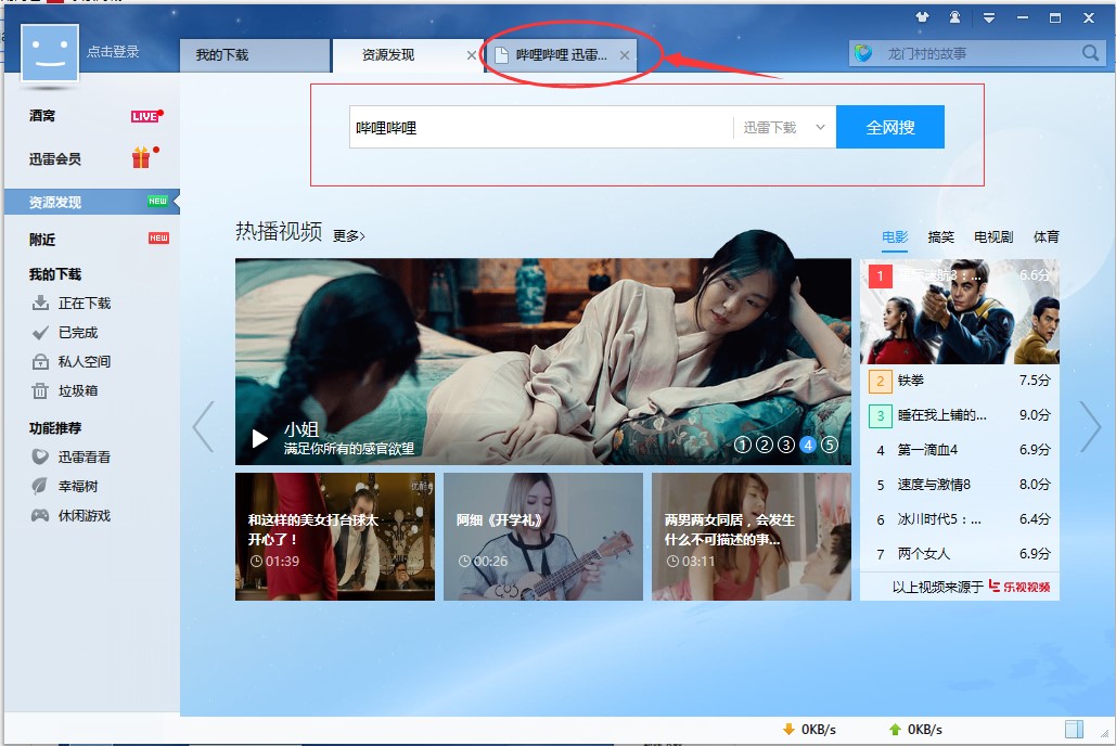 Ѹ��7ȥ�V���ʹ�ü���