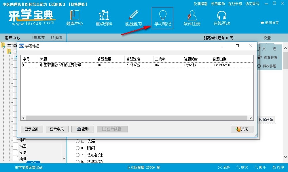 ��W(xu��)������X�湦����ɫ��B����Ҋ���}�������