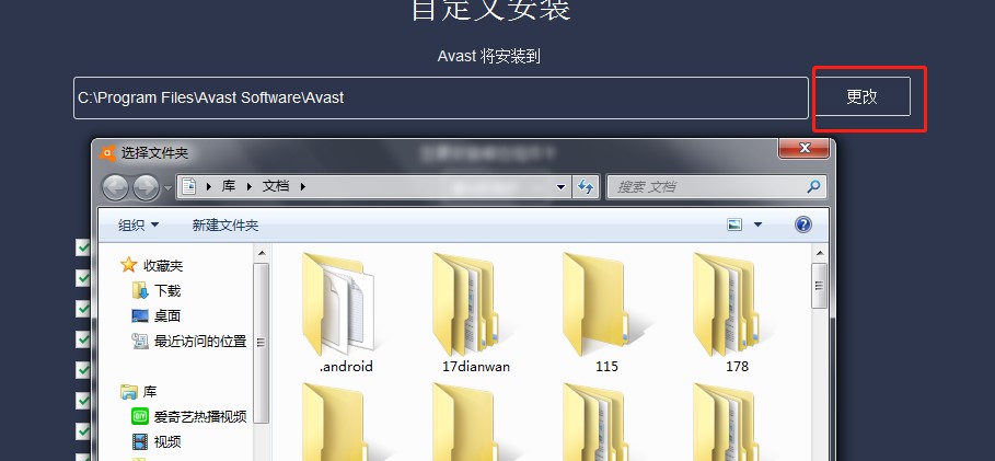 avast�� Free Antivirus�������c�Ͱ��b�̌W