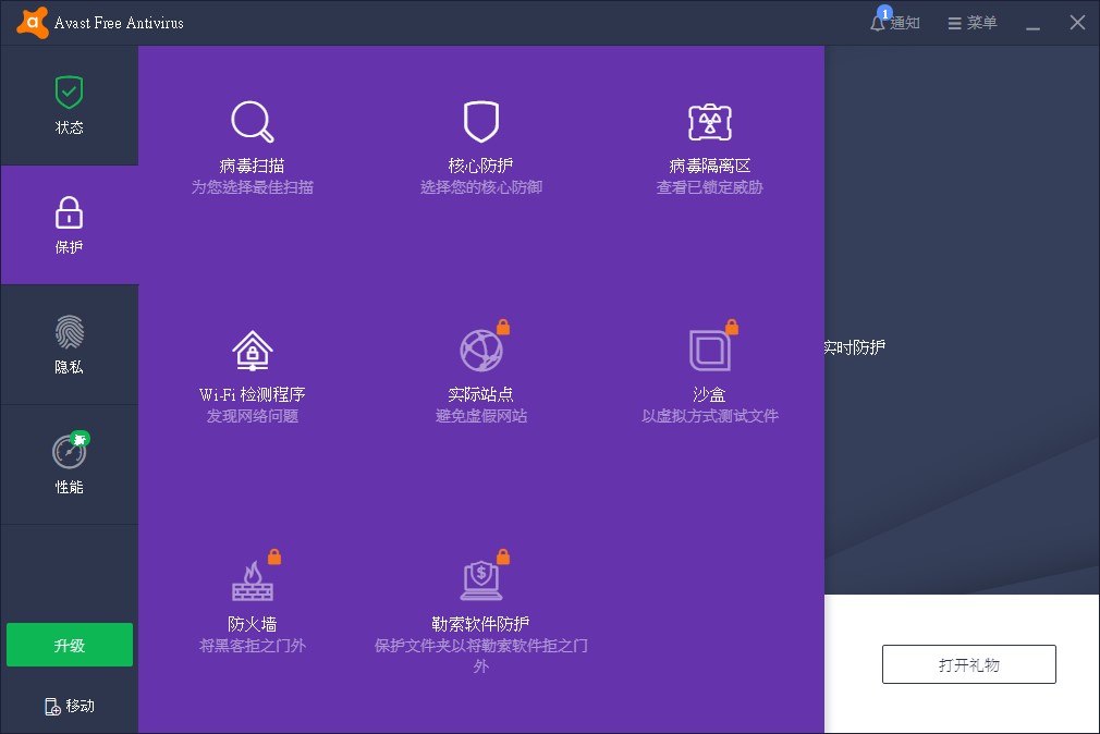 avast����ܛ��ʹ�ý̳�