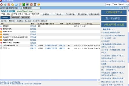 TXT��x��ʹ�ü����b�̳�