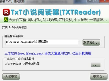 TXT��x��ʹ�ü����b�̳�