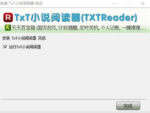 TXT��x��ʹ�ü����b�̳�