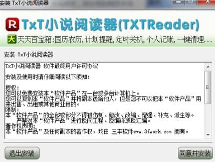 TXT��x��ʹ�ü����b�̳�