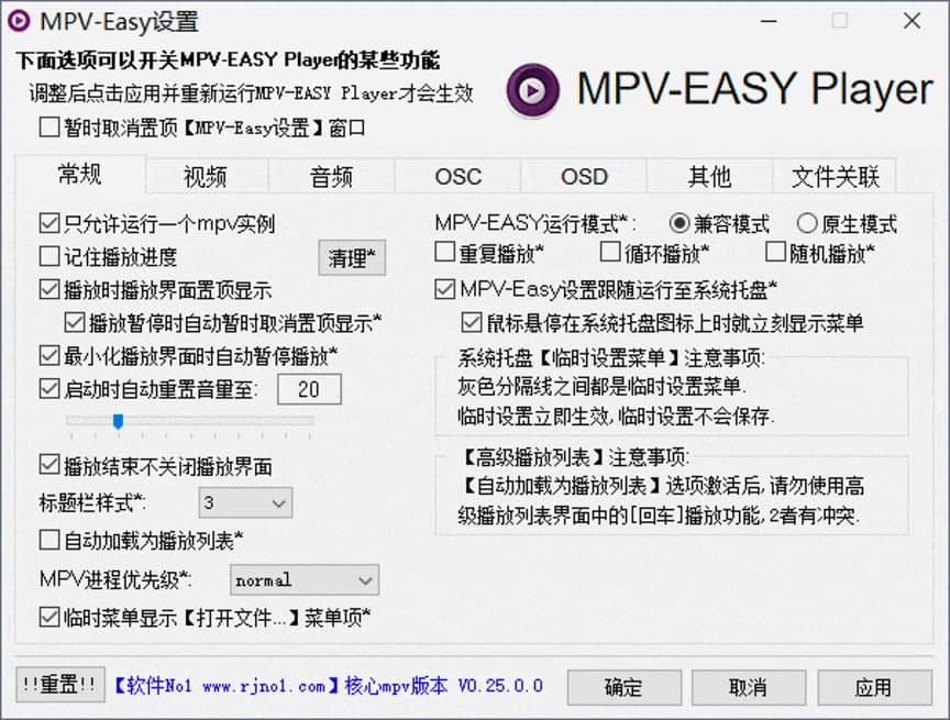 MPV EASY Player����MPV�������Ĺ�����ɫԔ����B