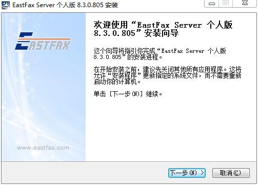 ���΂���C(EastFax Server)ܛ�����鼰���b�̌W
