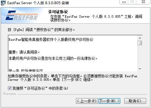 ���΂���C(EastFax Server)ܛ�����鼰���b�̌W