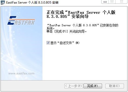 ���΂���C(EastFax Server)ܛ�����鼰���b�̌W