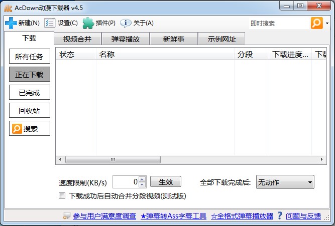 Acdown�������d�����bʹ�ý̳�