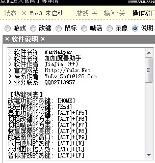 Warhelper�Ӽ����ֿ���I�f��