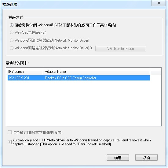 �W�j��̽TTPNetworkSnifferʹ�ý̳�