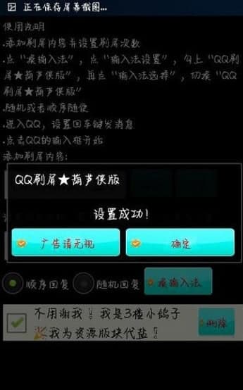 qq���_ˢ��������ɫ��ʹ�ý̳�