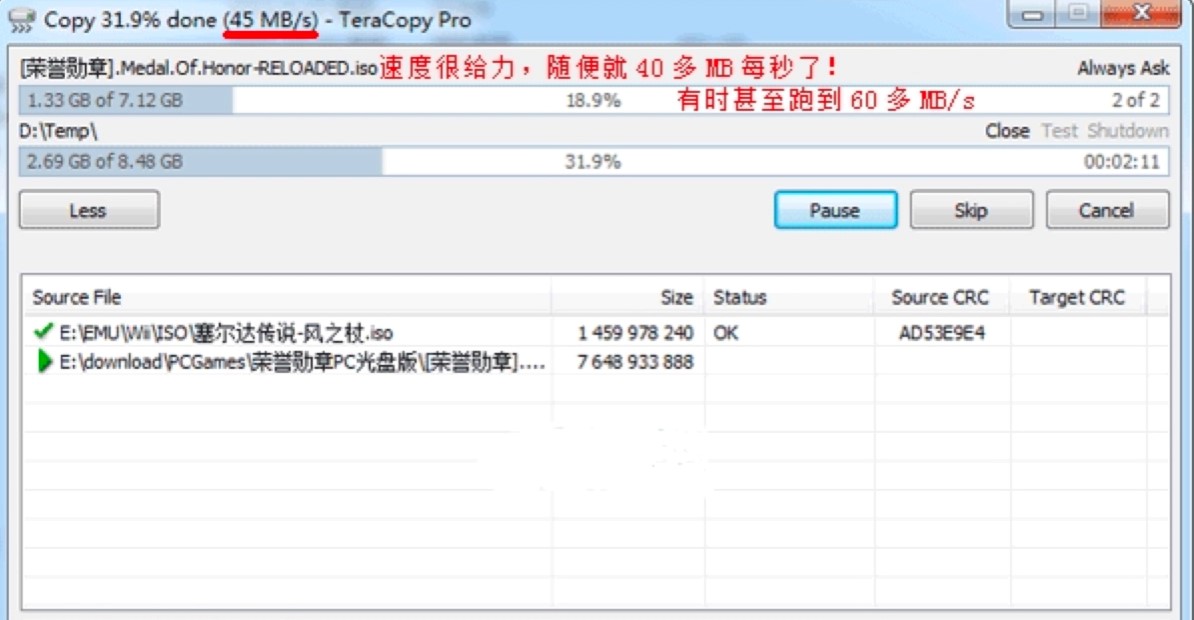 TeraCopy�͑������M���d�����b�̳�Ԕ����B