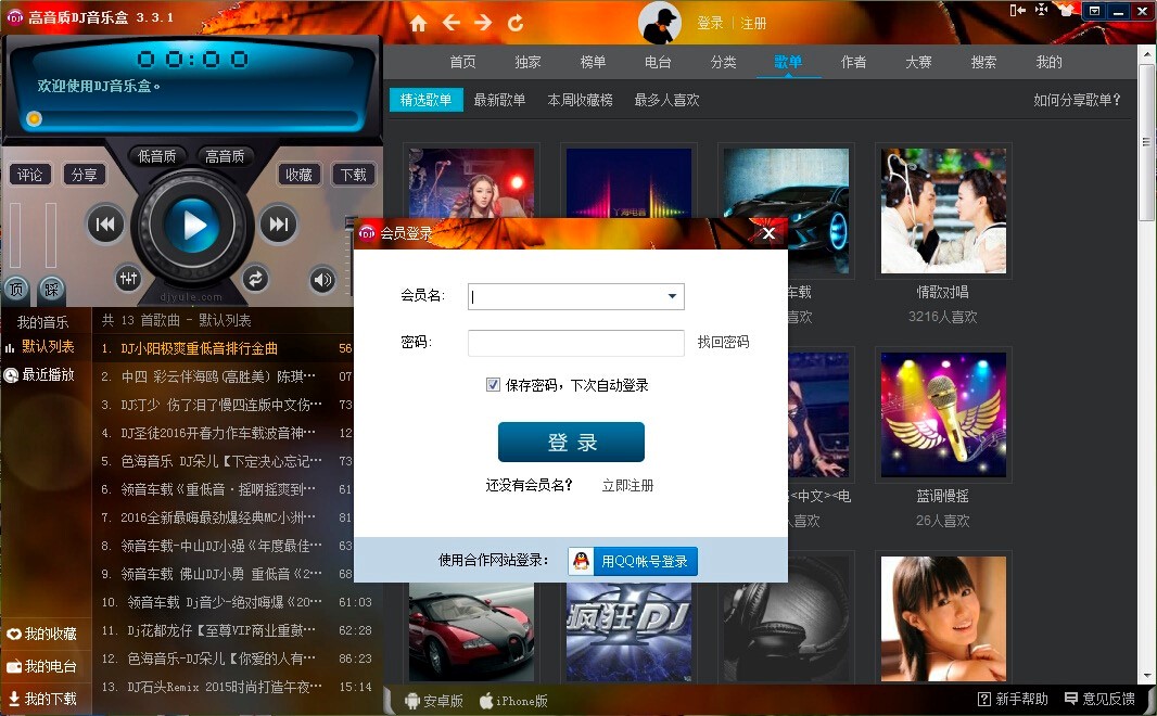 �����|(zh��)DJ����(l��)�п͑��˵ĸ��(xi��ng)ʹ���f(shu��)��Ԕ��(x��)��B