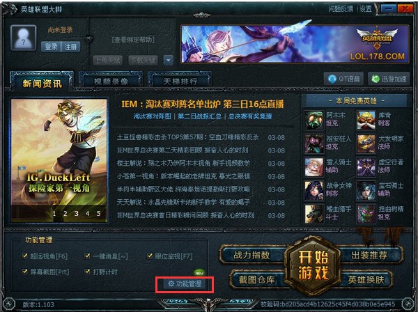 lol���_���d�����O��ʹ�ü���