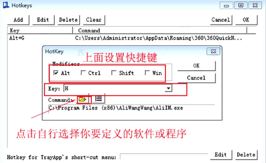 Trayapp������I������ʹ�÷���